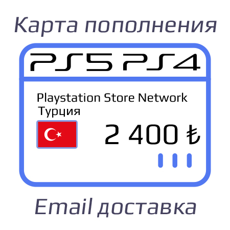 Купить Турецкую Карту Ps Plus